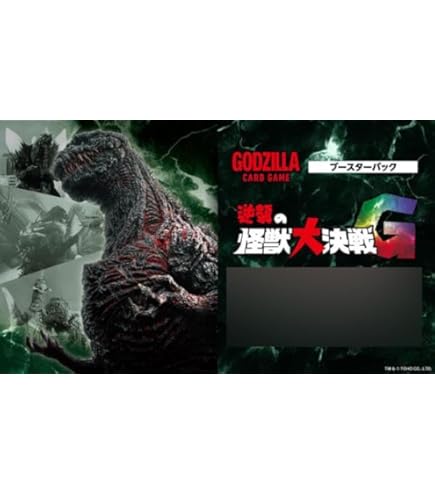 Amazon.co.jp: ゴジラカードゲーム ブースターパック 『ゴジラVS